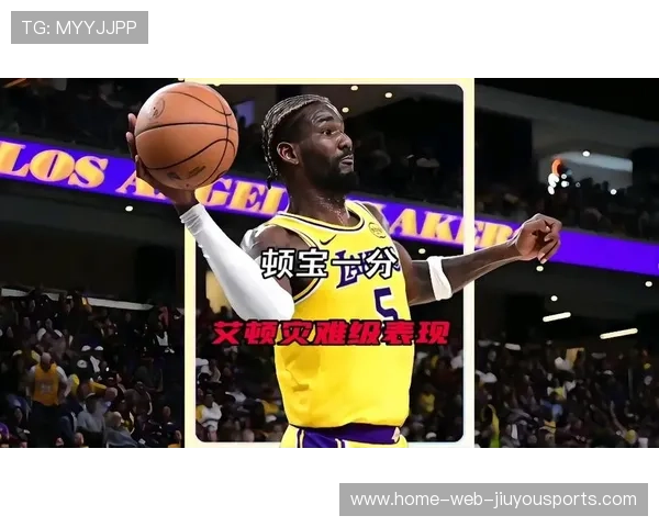 艾顿伤愈后首秀亮相,重返赛场尽显统治力 艾顿伤愈后首秀亮相,重返赛场尽显统治力