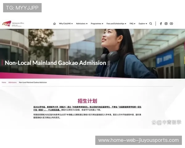 港城大停招高考生,内地“港校”掀起招生热潮 港城大停招高考生,内地“港校”掀起招生热潮