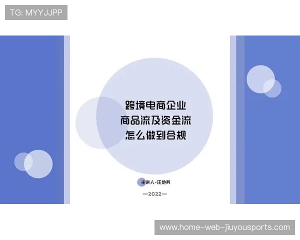 俱乐部品牌跨境落地的法律合规注意事项详解，跨国企业俱乐部